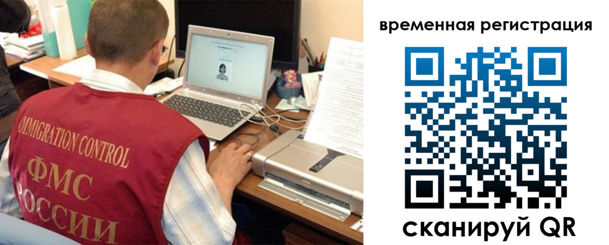 прописка для работы в Яхроме
