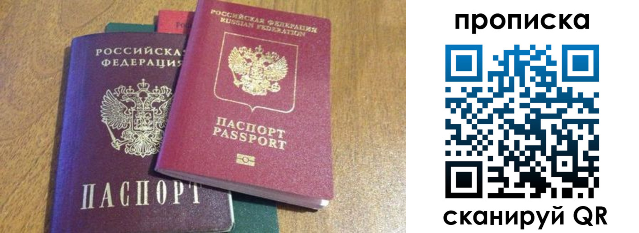 временная регистрация купить в Яхроме