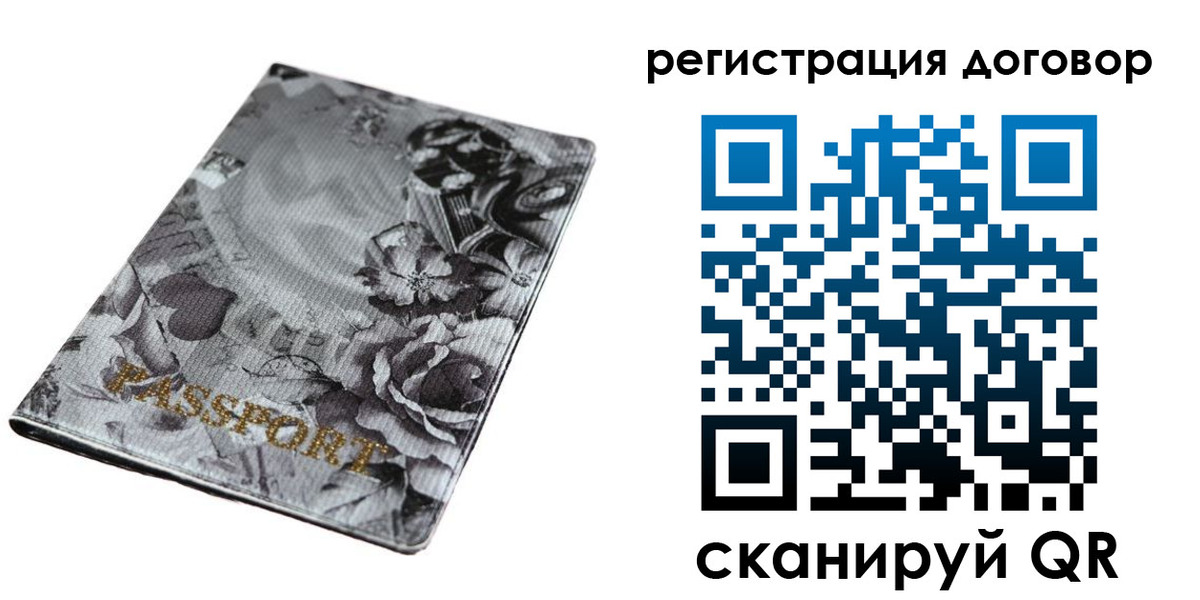 прописка для военкомата в Яхроме